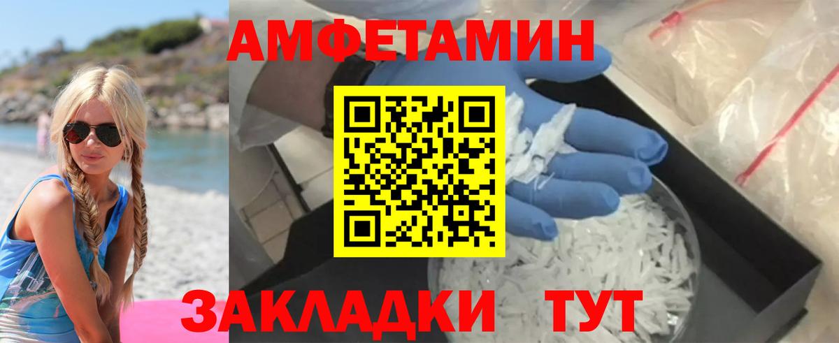 АМФ 98%  Вход с VPN  АМФЕТАМИН  Старая Купавна 