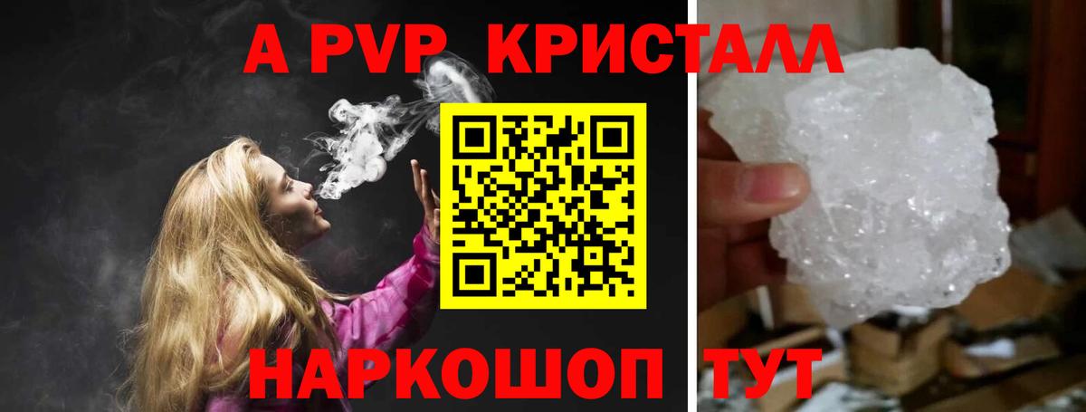 A-PVP СК КРИС  Вход с VPN  Старая Купавна  Alfa_PVP СК КРИС  Alpha PVP VHQ 