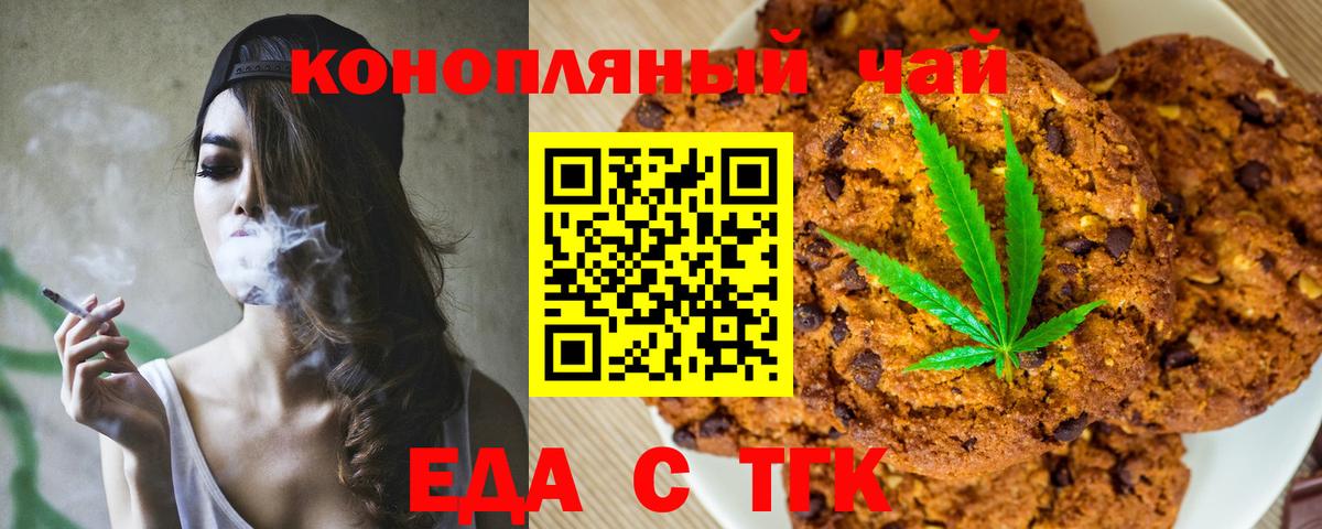 Cannafood конопля  Вход с VPN  Старая Купавна 