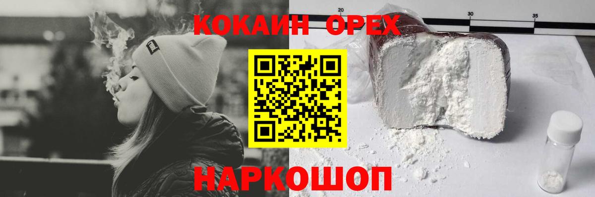 КОКАИН 97% Старая Купавна