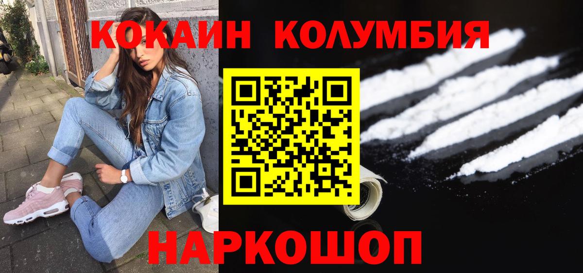 Старая Купавна  COCAIN 97%  КОКАИН VHQ  продажа наркотиков  Вход с VPN 