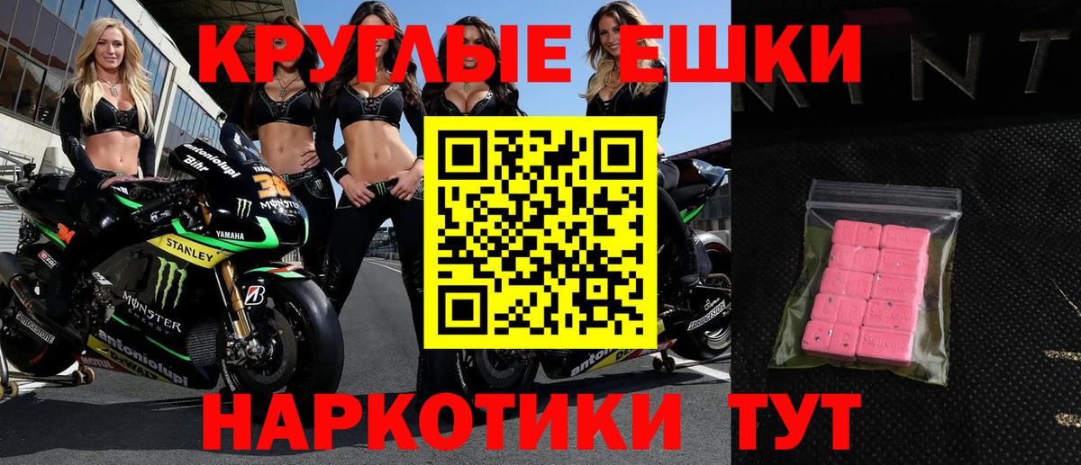 ЭКСТАЗИ таблы Старая Купавна