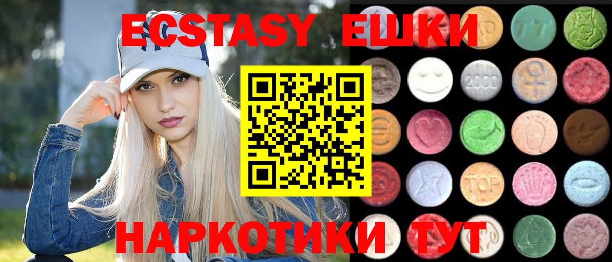 Экстази  Вход с VPN  Старая Купавна  Ecstasy XTC  Ecstasy таблы 