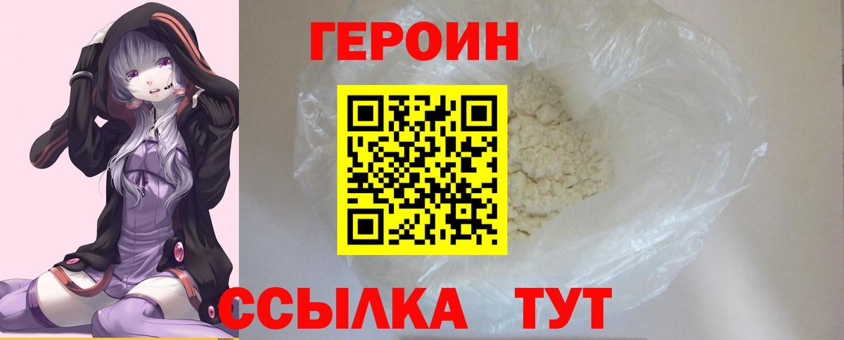 Старая Купавна  ГЕРОИН герыч  Вход с VPN 
