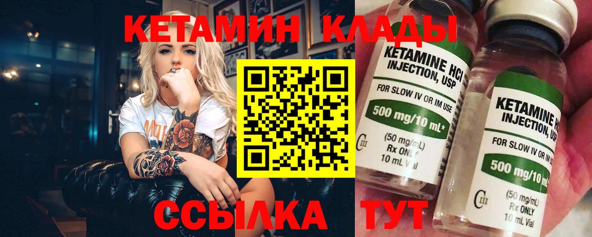КЕТАМИН VHQ  Вход с VPN  это формула  Старая Купавна  Кетамин VHQ 