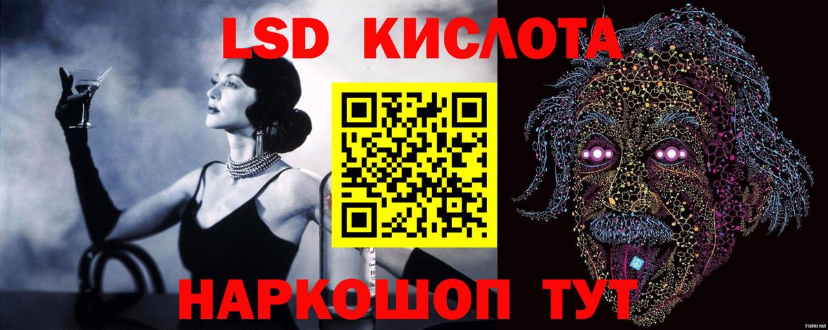 ЛСД экстази кислота Старая Купавна