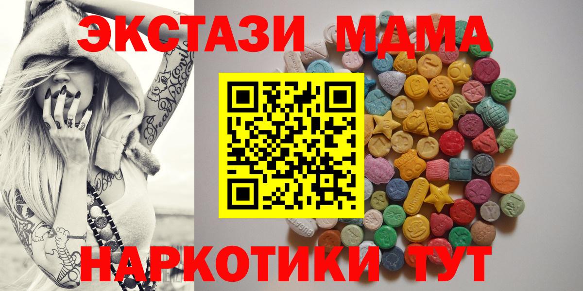 МДМА кристаллы  МДМА  МДМА crystal  Старая Купавна  Вход с VPN 