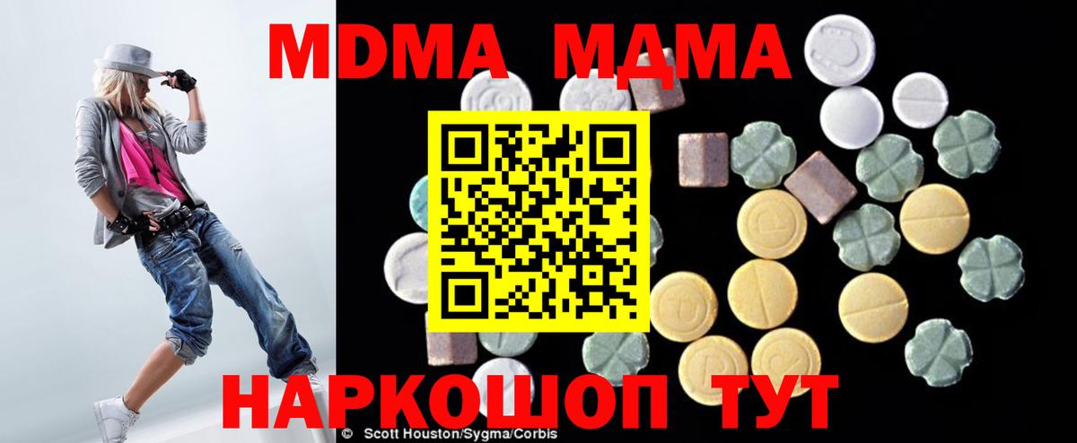 МДМА Molly Старая Купавна
