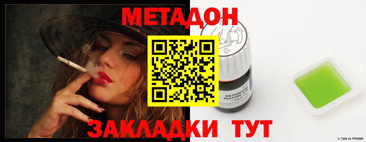 Старая Купавна  МЕТАДОН мёд  Вход с VPN  МЕТАДОН VHQ 