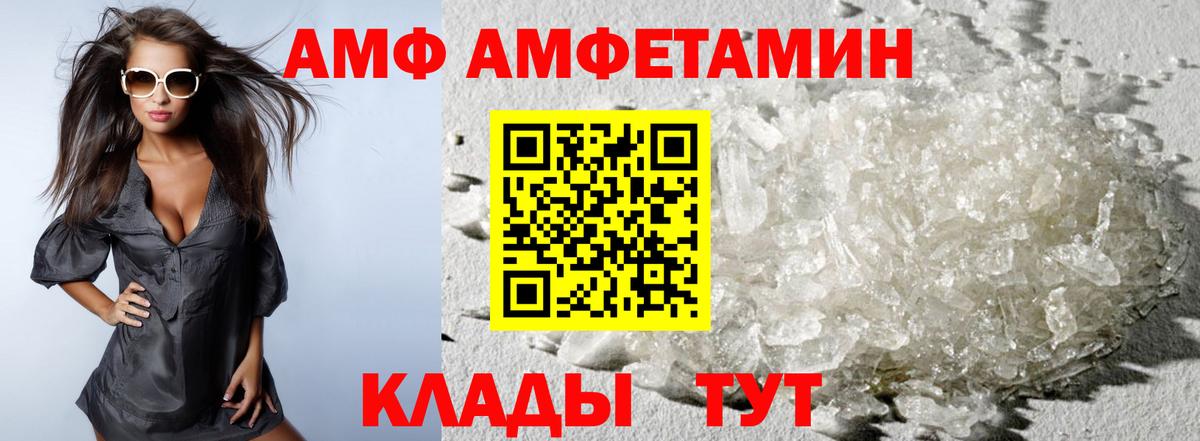 Старая Купавна  Первитин Декстрометамфетамин 99.9%  Вход с VPN 