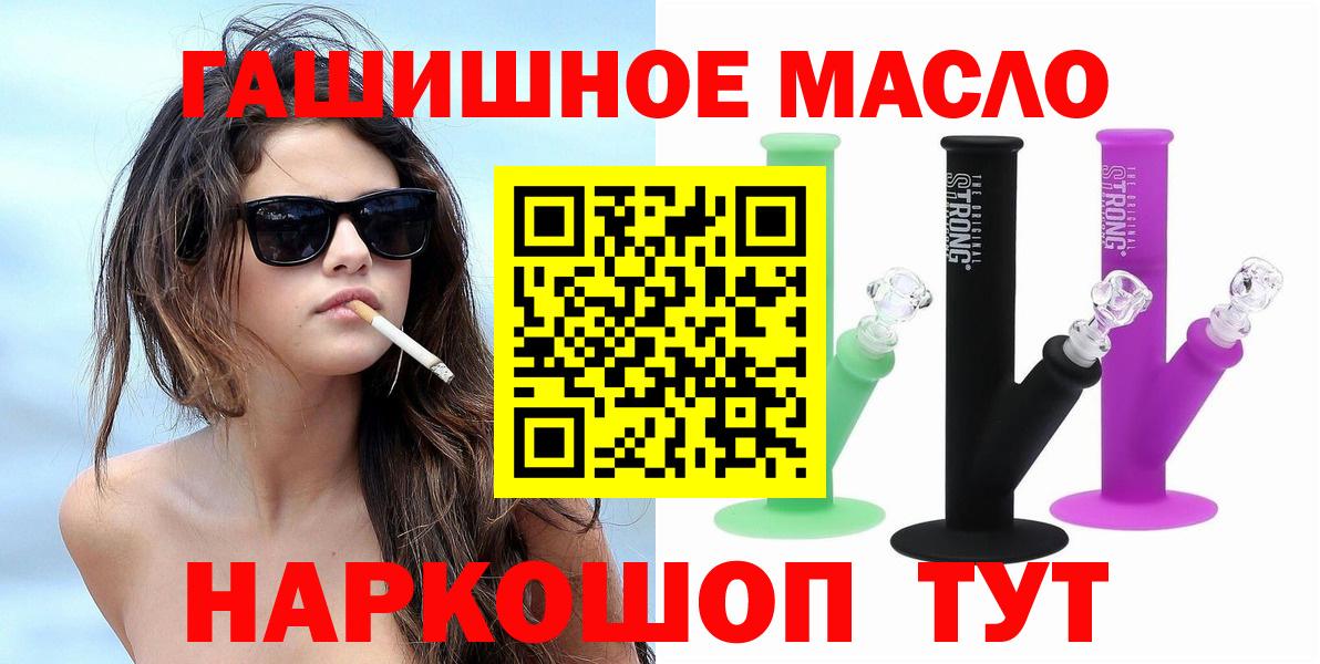 Дистиллят ТГК THC oil  продажа наркотиков  Вход с VPN  Старая Купавна  Дистиллят ТГК Wax 
