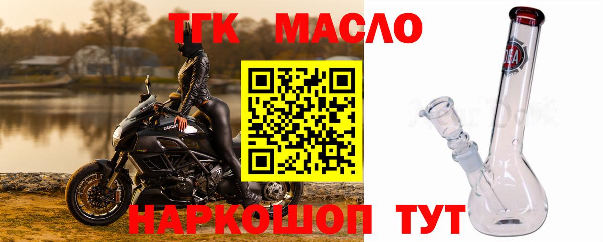 ТГК вейп с тгк Старая Купавна