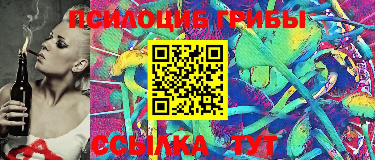 Галлюциногенные грибы GOLDEN TEACHER Старая Купавна